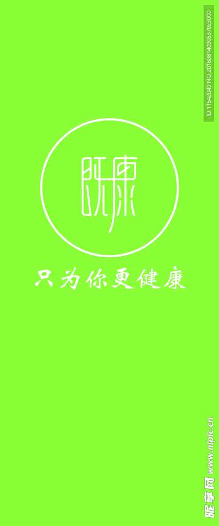 既康减肥
