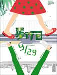 绿色出行小清新世界步行日