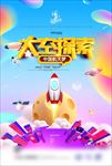 航空
