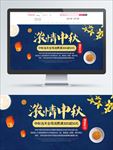 中秋