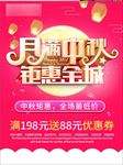 中秋