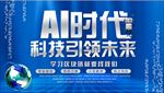 科技