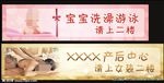母婴 产后海报