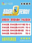 中国移动