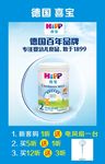 喜宝海报设计