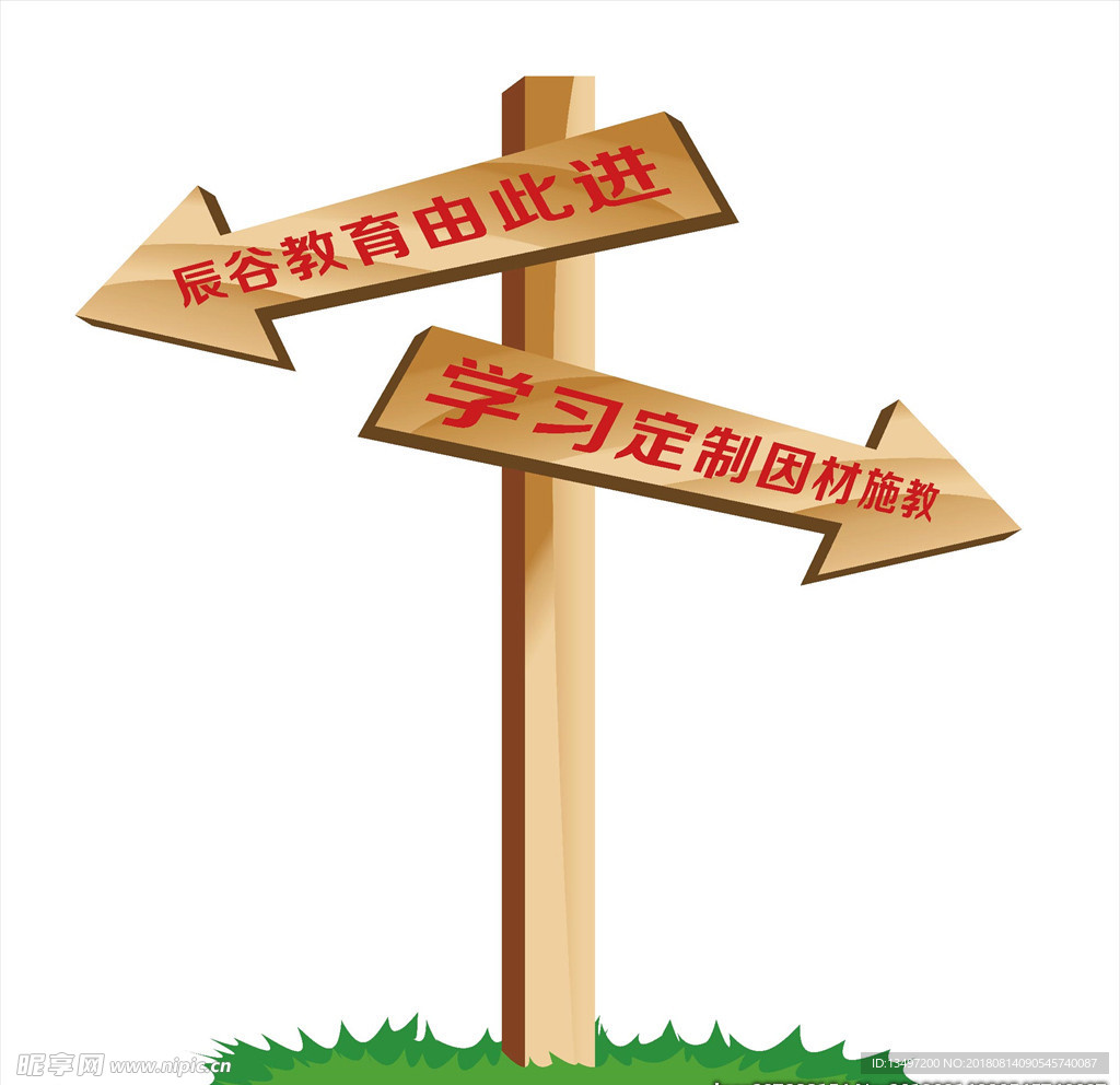 路标