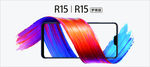 oppo r15 梦境版