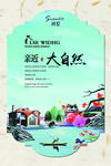 地产VI 园林 山水 江湖 插