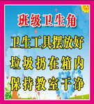 卫生工具摆放好