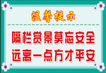 温馨提示