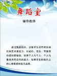 舞蹈室