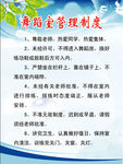 舞蹈室管理制度