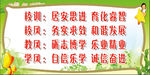 居安思进 育化睿智