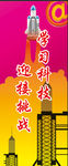 迎接挑战
