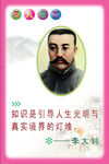 李大钊