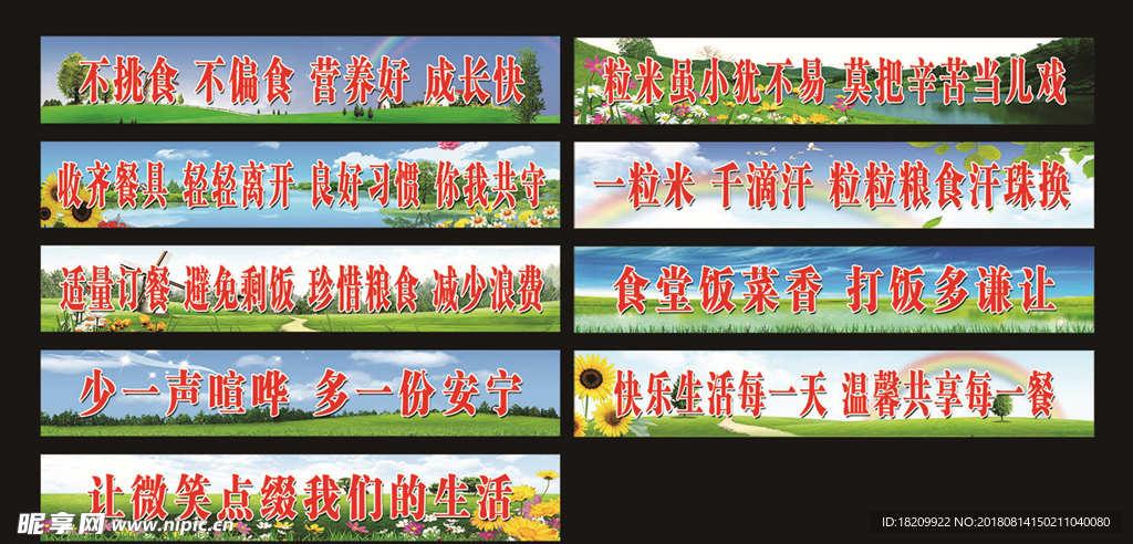 食堂