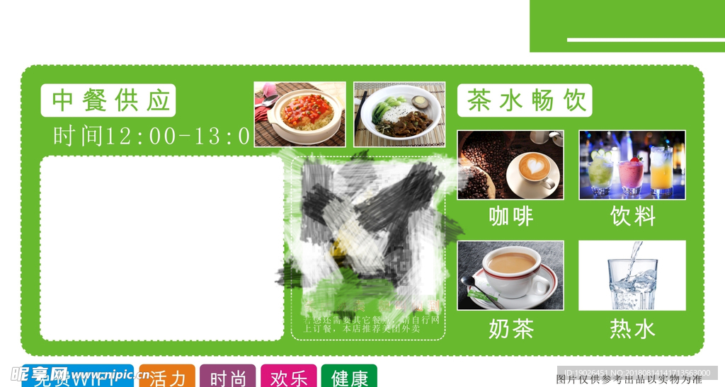 中餐供应