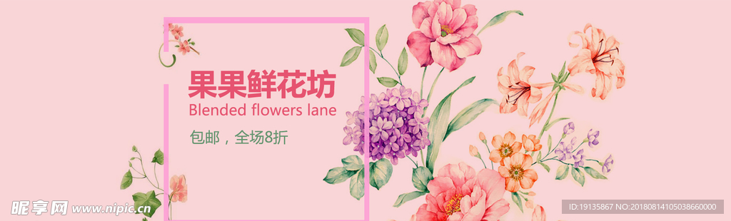 花店banner