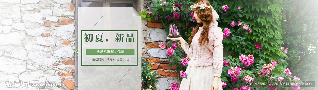 花店banner