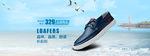 皮鞋banner