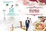 婚庆画册手册模板