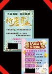 五谷面膜 皮肤管理