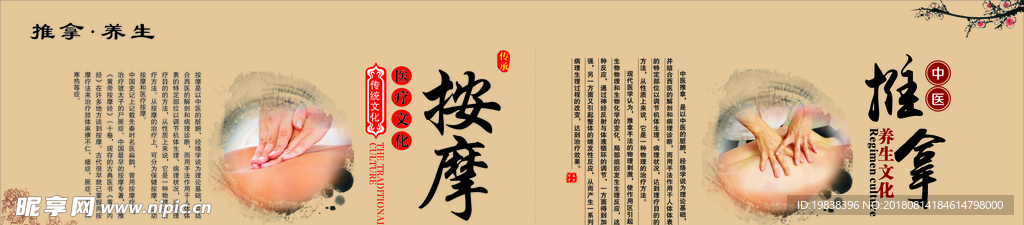 按摩