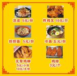 小吃价格表