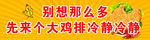 鸡排海报