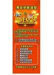 护肤造型店活动宣传