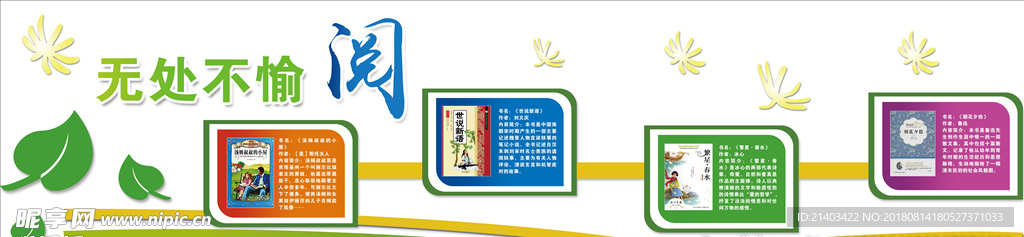 无处不愉阅