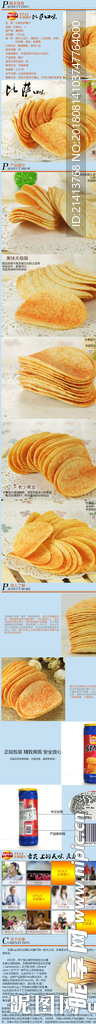 淘宝详情页