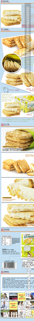 淘宝详情页