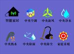 家居智能图标