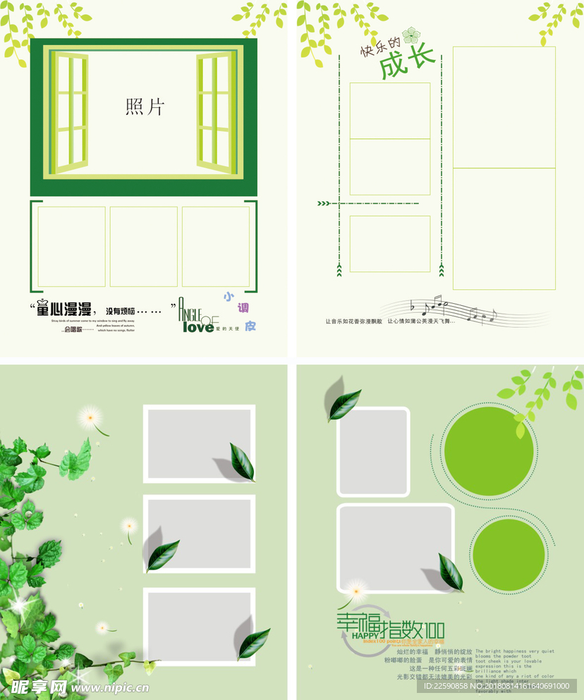 儿童相册