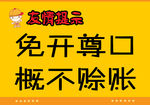 友情提示
