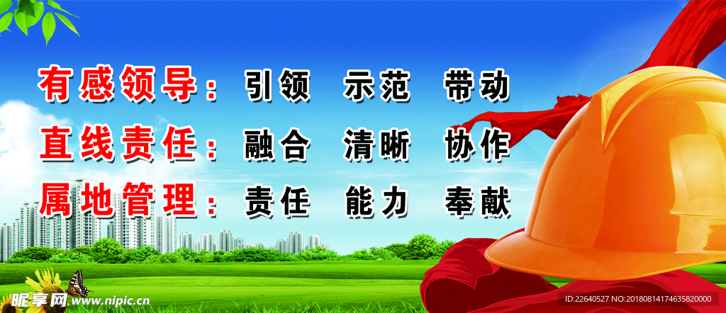 安全