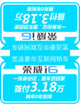 I6车顶牌3