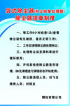 除尘器规章制度