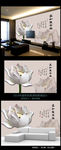 家和万事兴浮雕荷花电视背景墙