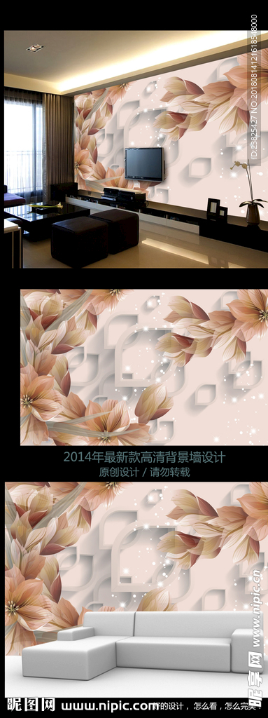 现代简约时尚抽象花卉电视背景墙