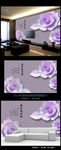 家和富贵浮雕花卉电视背景墙