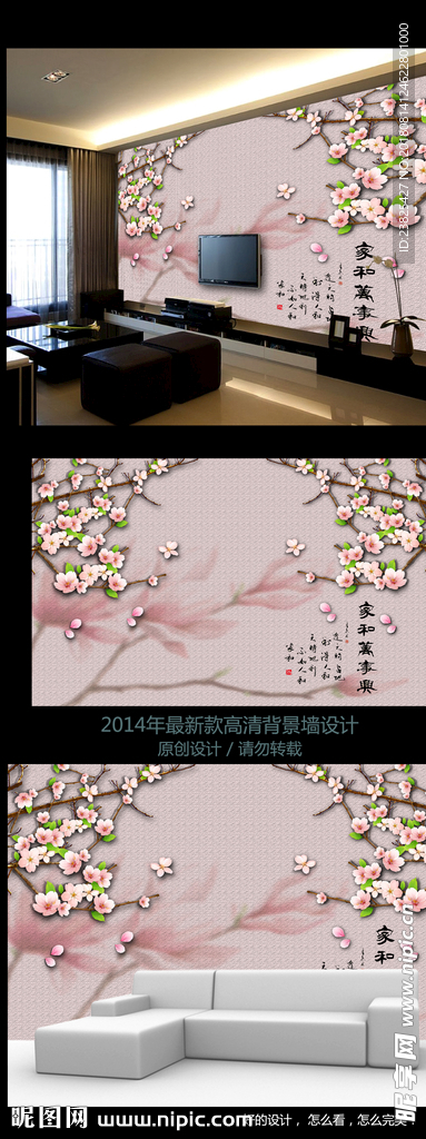 现代简约时尚手绘花卉电视背景墙