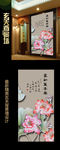 家和富贵彩雕荷花玄关背景墙