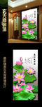 家和富贵荷花玄关背景墙