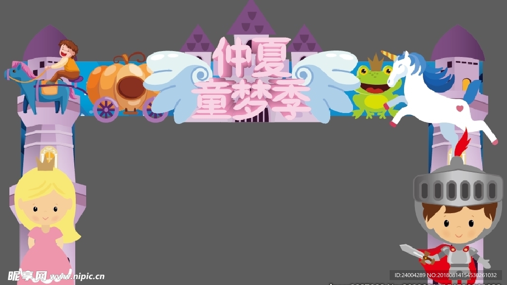 童话门头