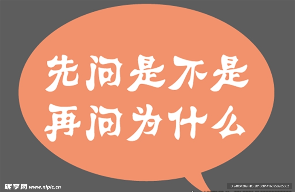 手举牌