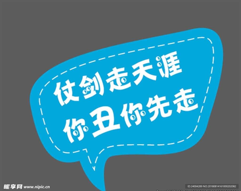 手举牌