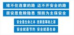 工地标语
