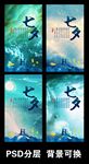 梦幻七夕